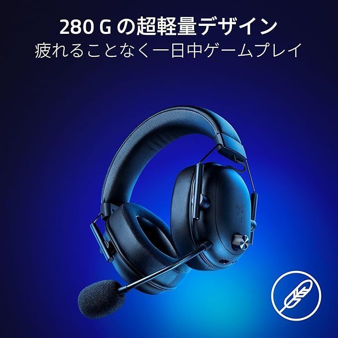  Razer レイザー BlackShark V 2 HyperSpeed チタン50 mmドライバーのクリアで迫力のあるサウンド HyperClear超広帯域収音で自然な音質を実現した ワイヤレスゲーミングヘッドセット Wireless ゲーミングヘッドホン ヘッドセット ヘッドホン