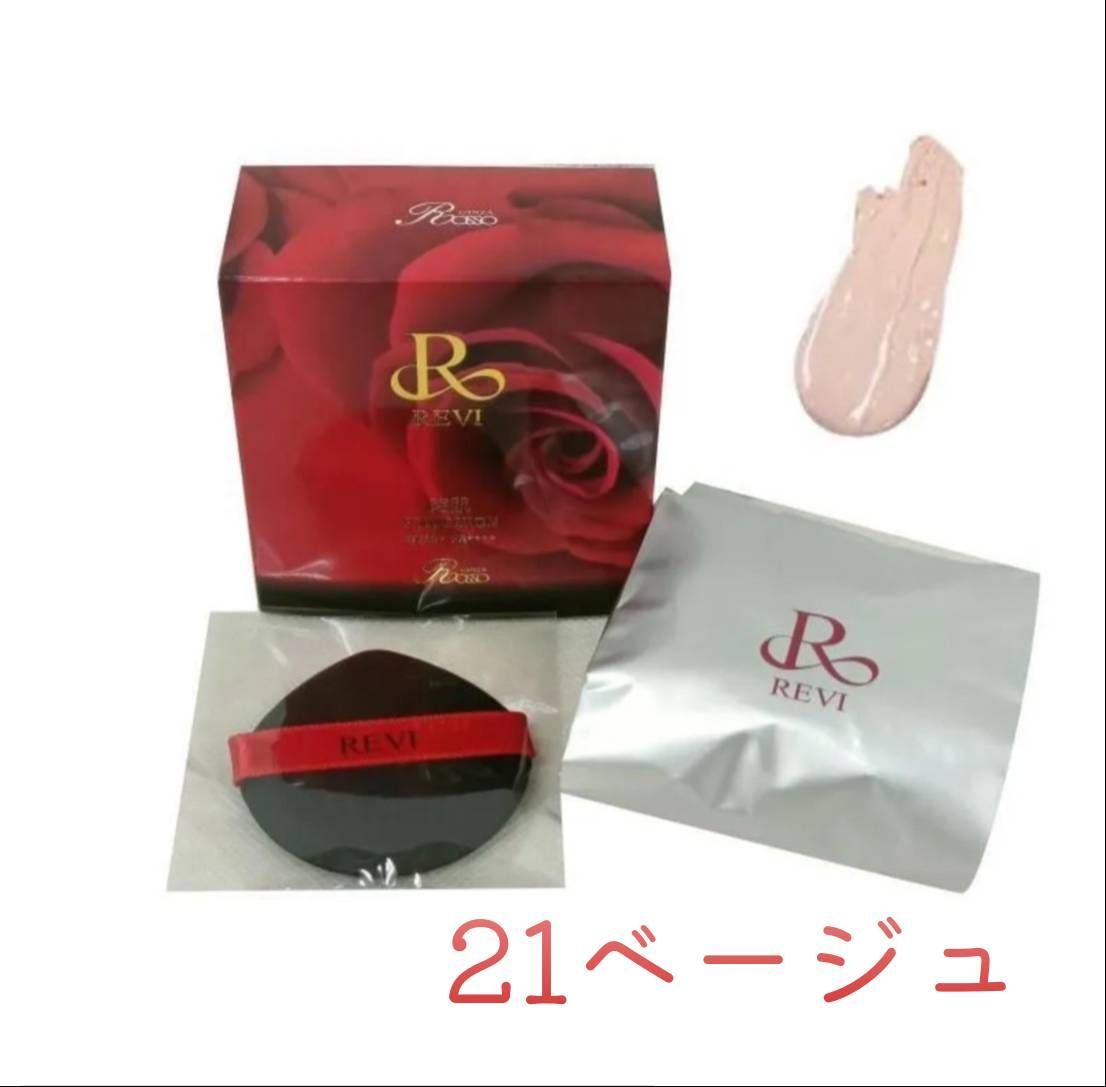 陶肌 ファンデーション レフィル 詰替用 REVI ルヴィ「21