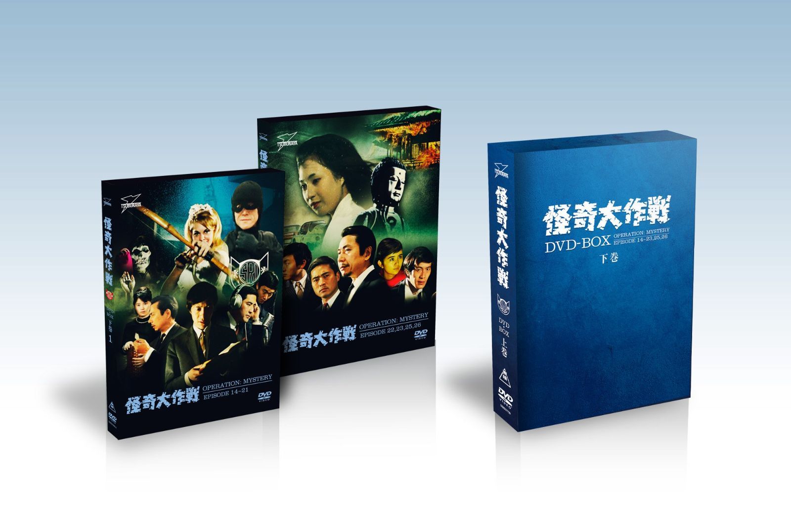 怪奇大作戦 DVD-BOX 初回盤 上下巻 DVD-BOX 怪奇大作戦 DVD ゆう