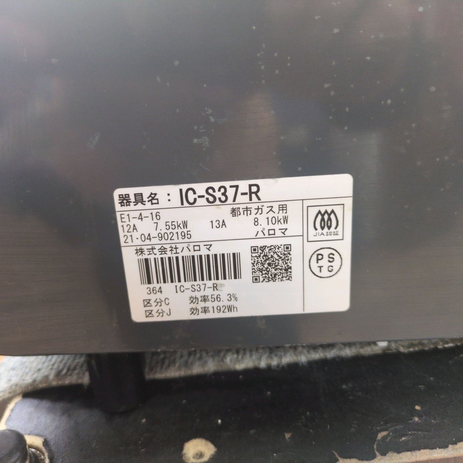 都市ガスコンロ 水無し片面焼きグリル