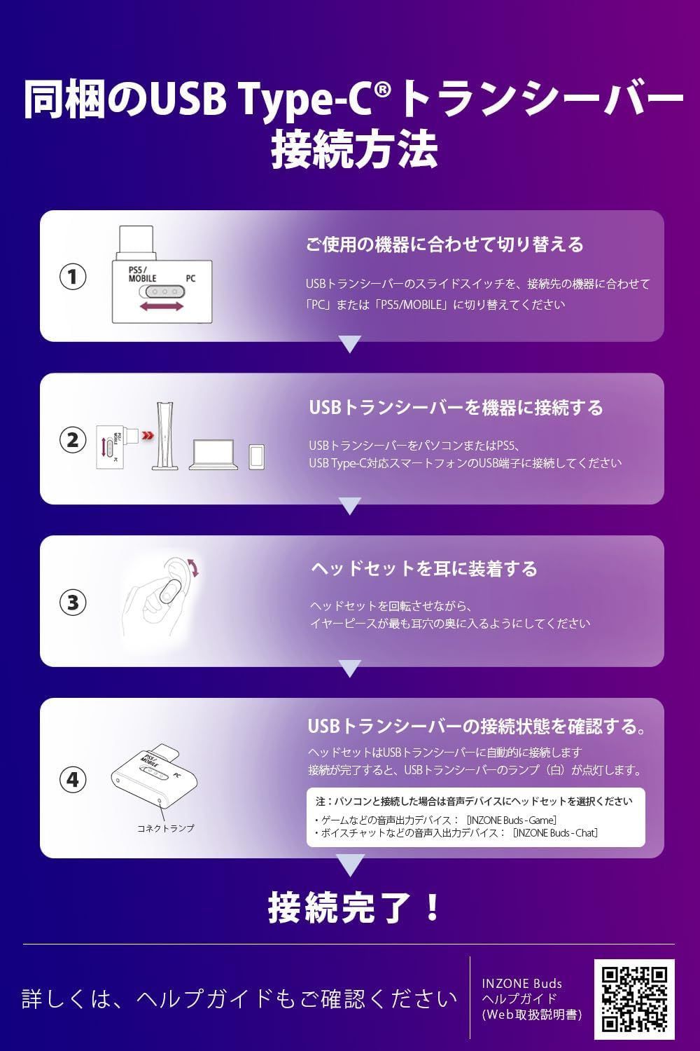 ゲーミングイヤホン INZONE