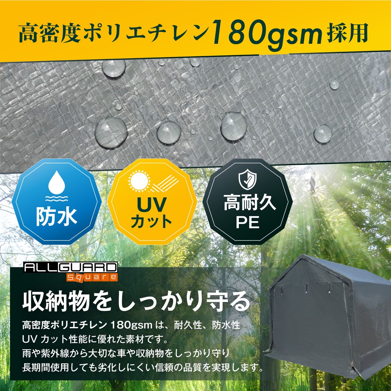 ALL GUARD square ガレージテント 3×3m カバー カーポート ALL GUARD square ガレージテント 3×3m カバー カーポート