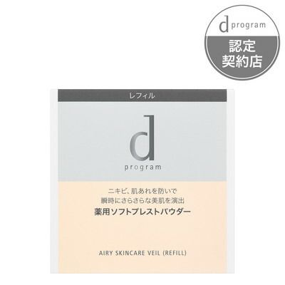 資生堂 dプログラム 薬用 エアリースキンケアヴェール レフィル