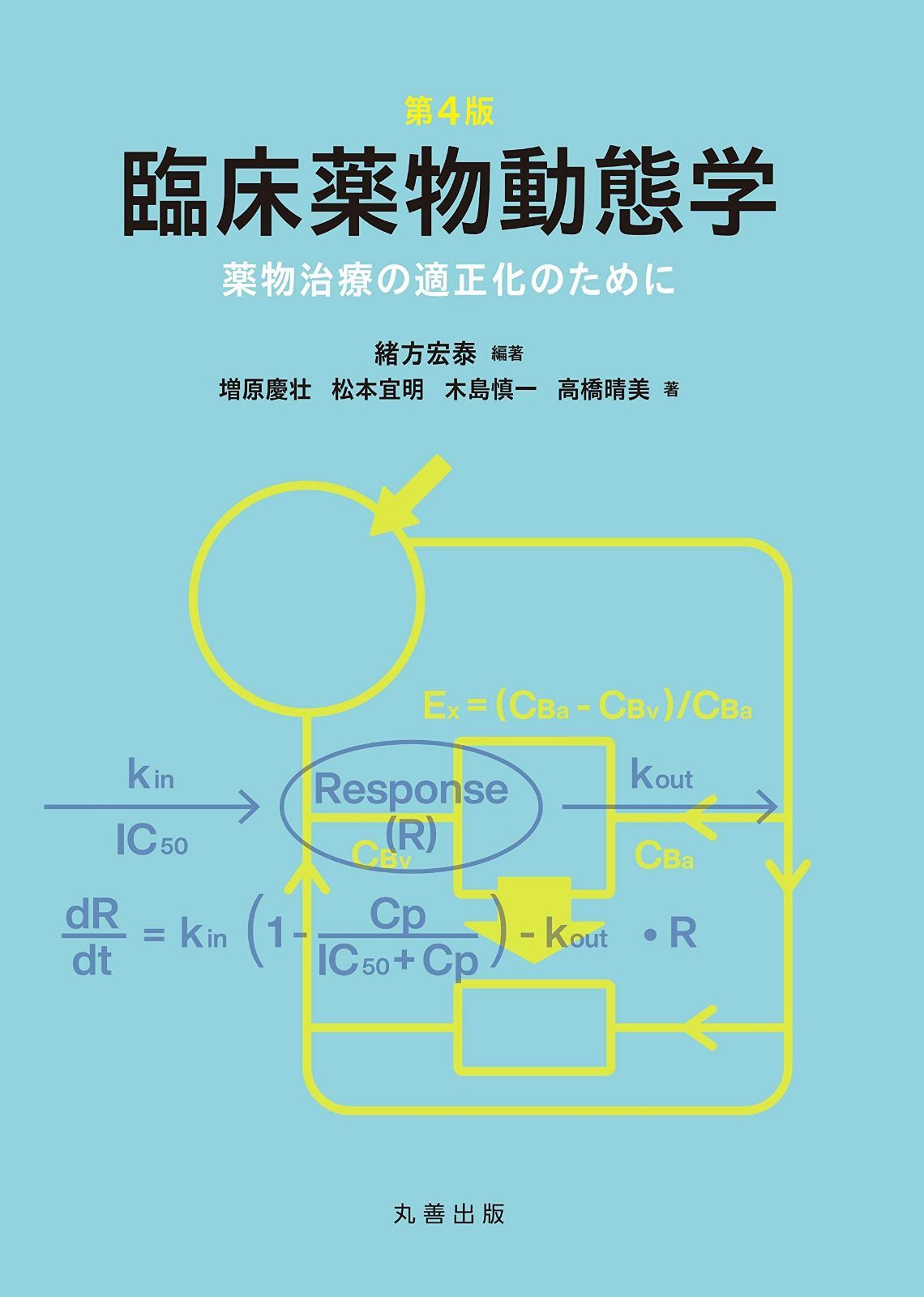 小動物の臨床薬理学 小動物の臨床薬理学 | 浅野隆司 |本 | 通販 | Amazon