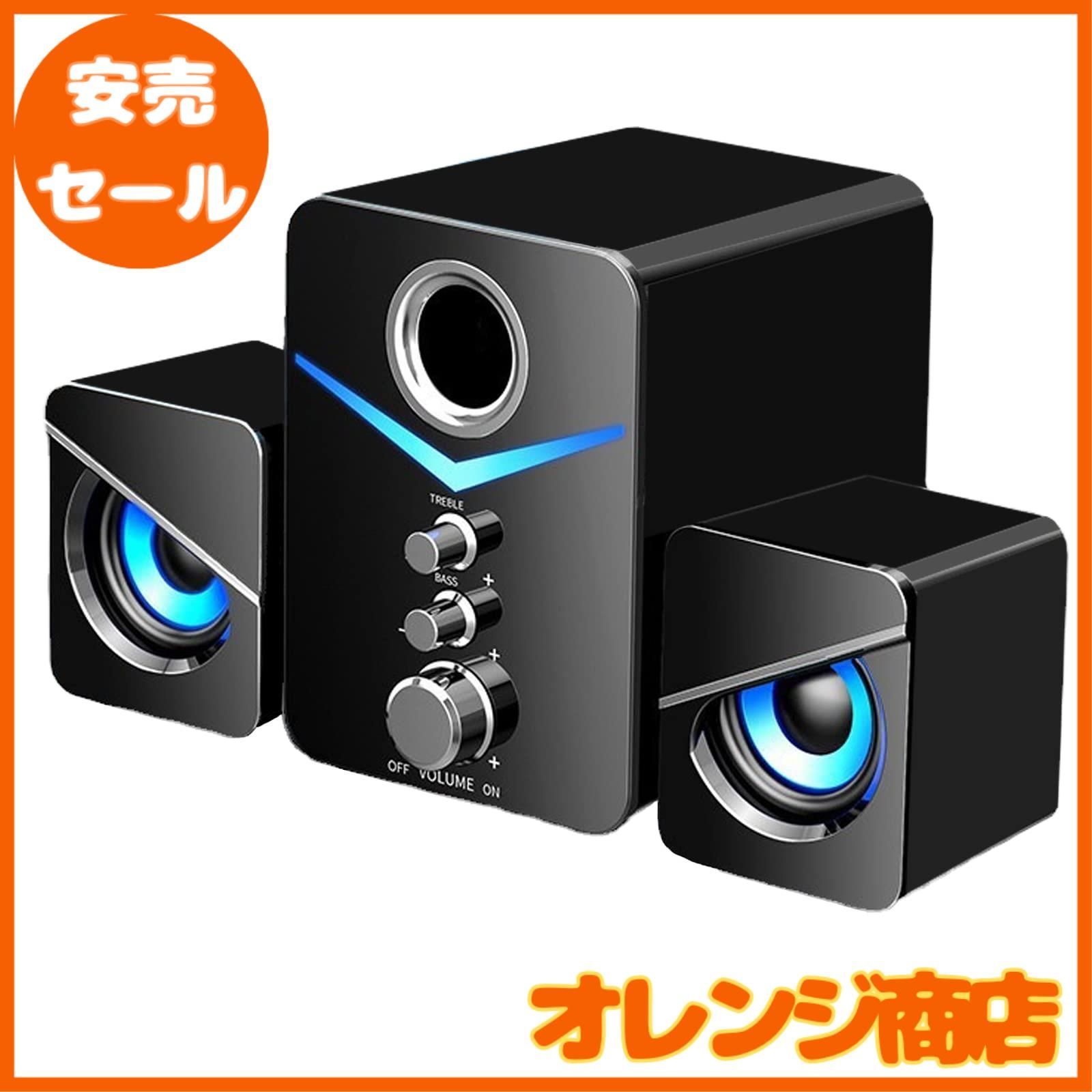 pc スピーカー【響く重低音】ゲーミングスピーカー テレビスピーカー 