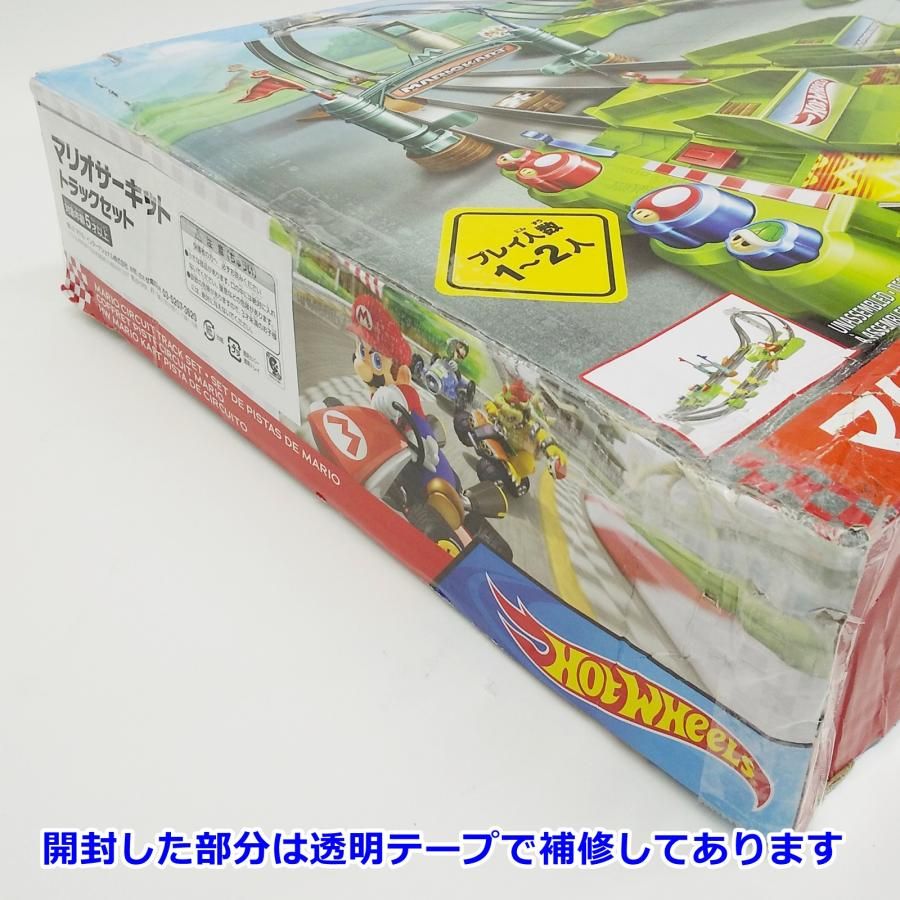 訳あり ホットウィール マリオカート マリオサーキット トラックセット 