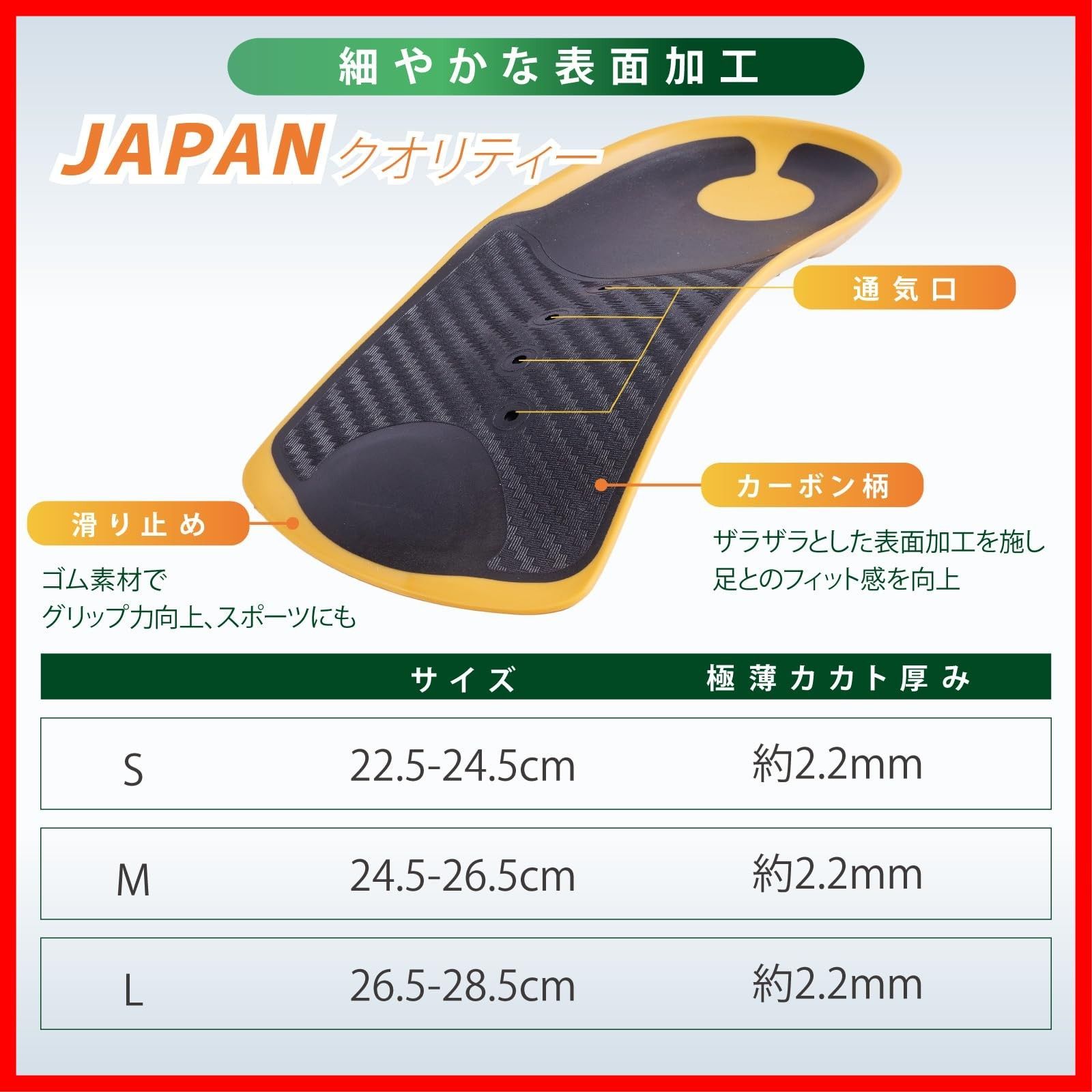 薄型 アーチサポート