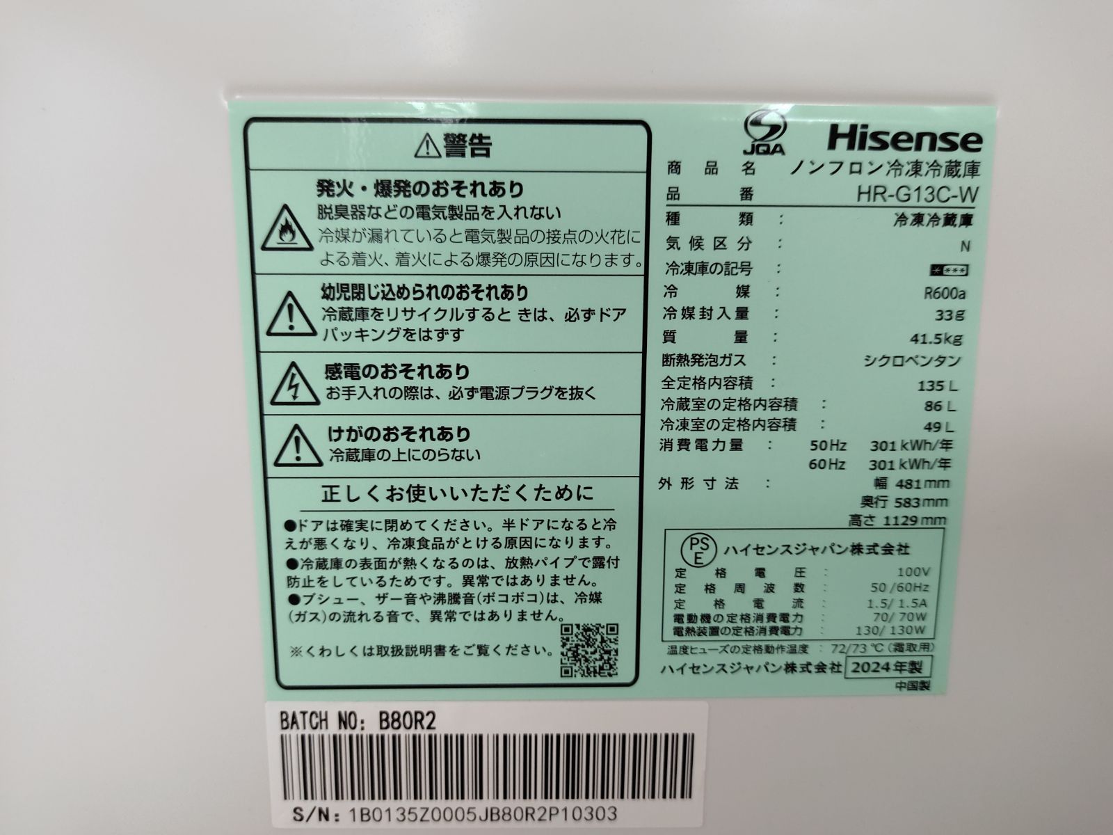 ◎Hisense