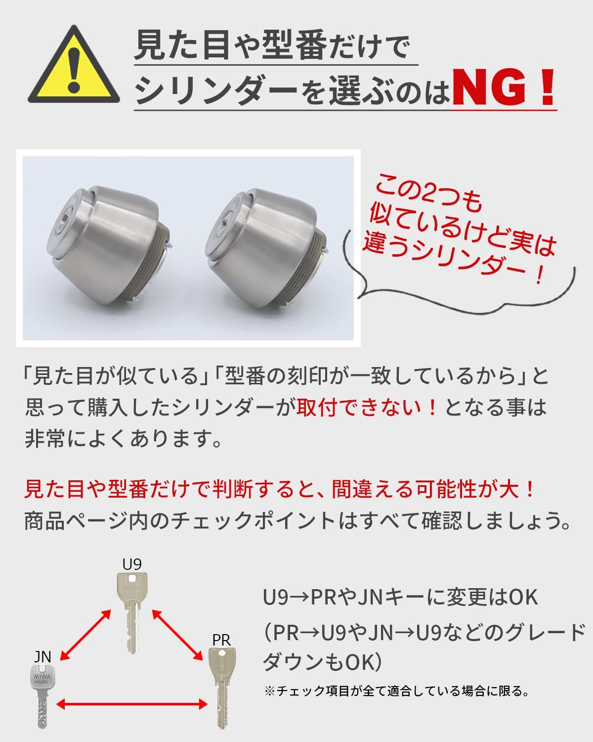 ロック