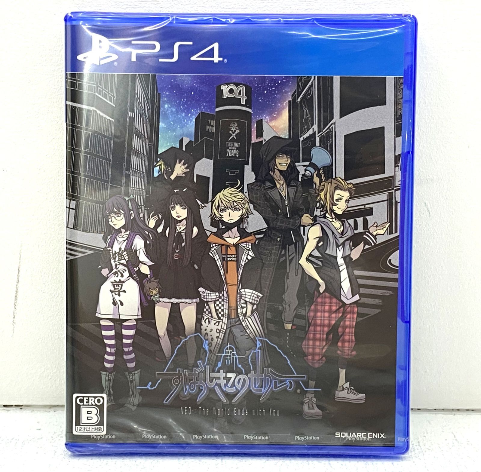 新すばらしきこのせかい