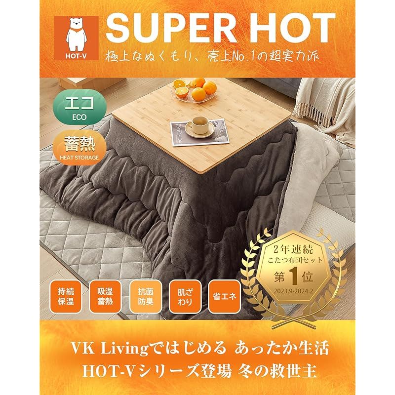 コタツふとんせっと 厚手