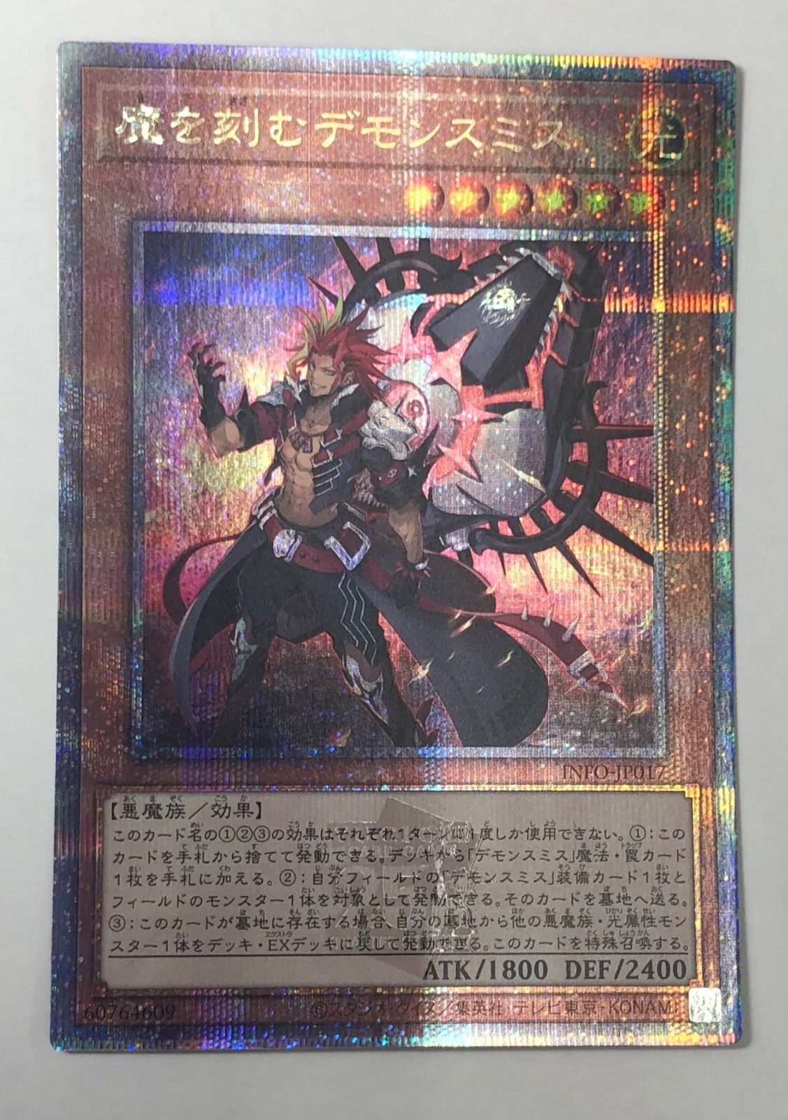 PSA10 魔を刻むデモンスミス　25th クオシク　POP5 魔を刻むデモンスミス(25thレア) | クォーターセンチュリー