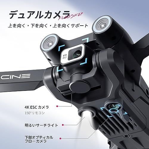 最大飛行時間54分 バッテリー3個