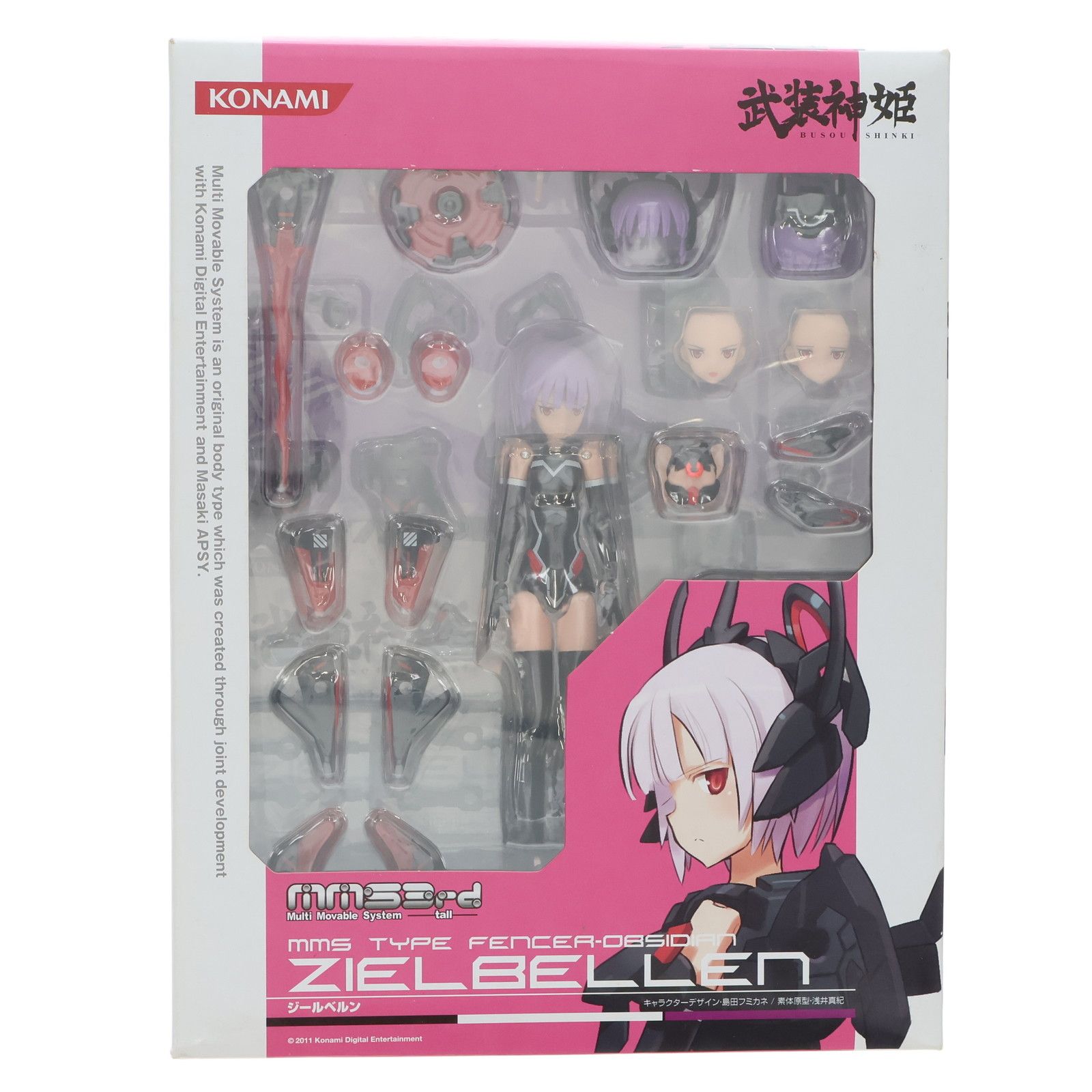 武装神姫(ぶそうしんき) 剣士型MMS ジールベルン 完成品 可動フィギュア 武装神姫(ぶそうしんき) 剣士型MMS ジールベルン 完成品 可動
