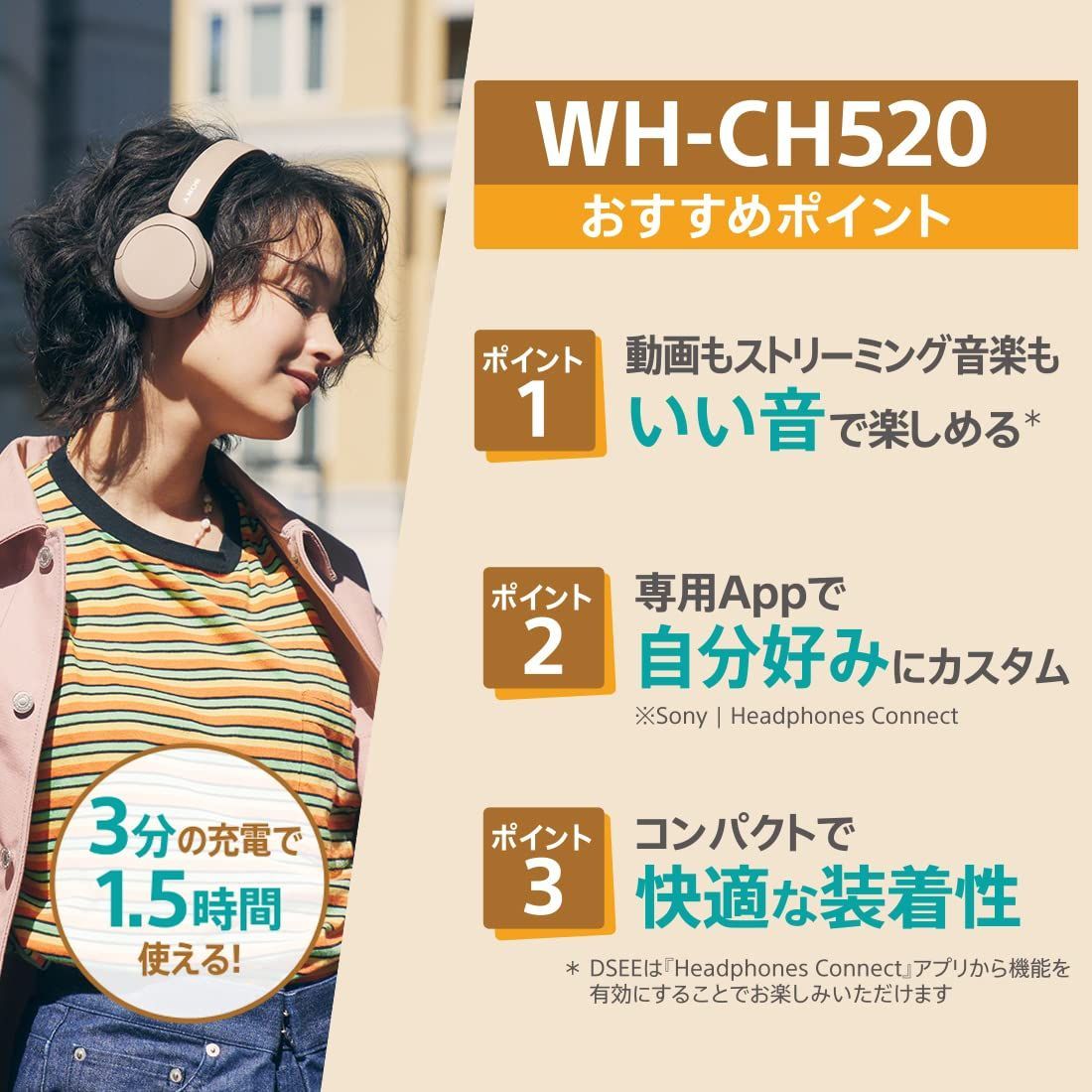 【数量限定】ソニー(SONY) ワイヤレスヘッドホン WH-CH520:Bluetooth対応/軽量設計 約147g/専用アプリ対応により好みの音質にカスタマイズできる「イコライザー」設定対応/ホワイト WH-CH520 W 小