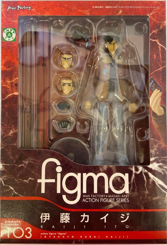 MAXFACTORY figma 逆境無頼カイジ 伊藤カイジ 103