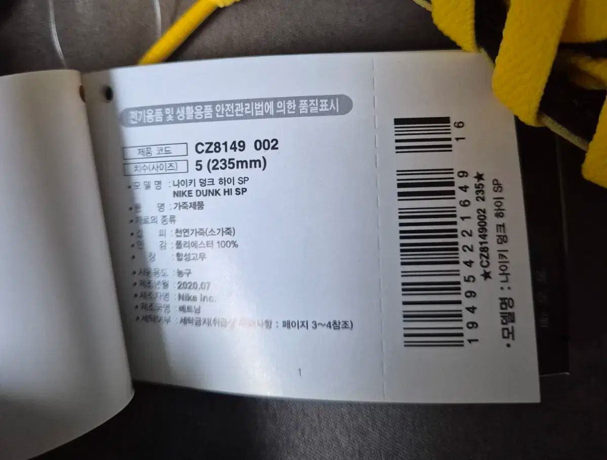 スタジャンメイズ