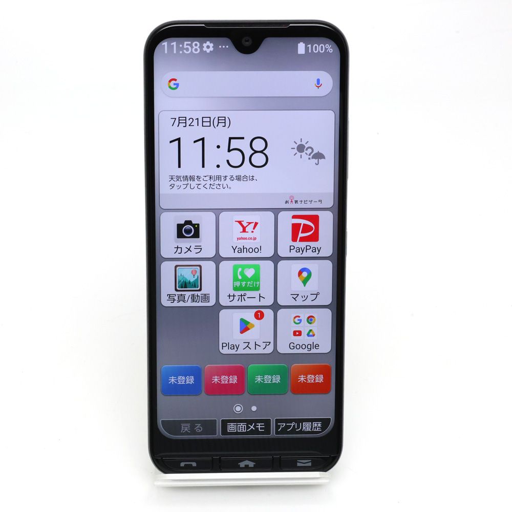 楠本質店/元住吉】Yモバイル かんたんスマホ3 シルバー A205KC Y