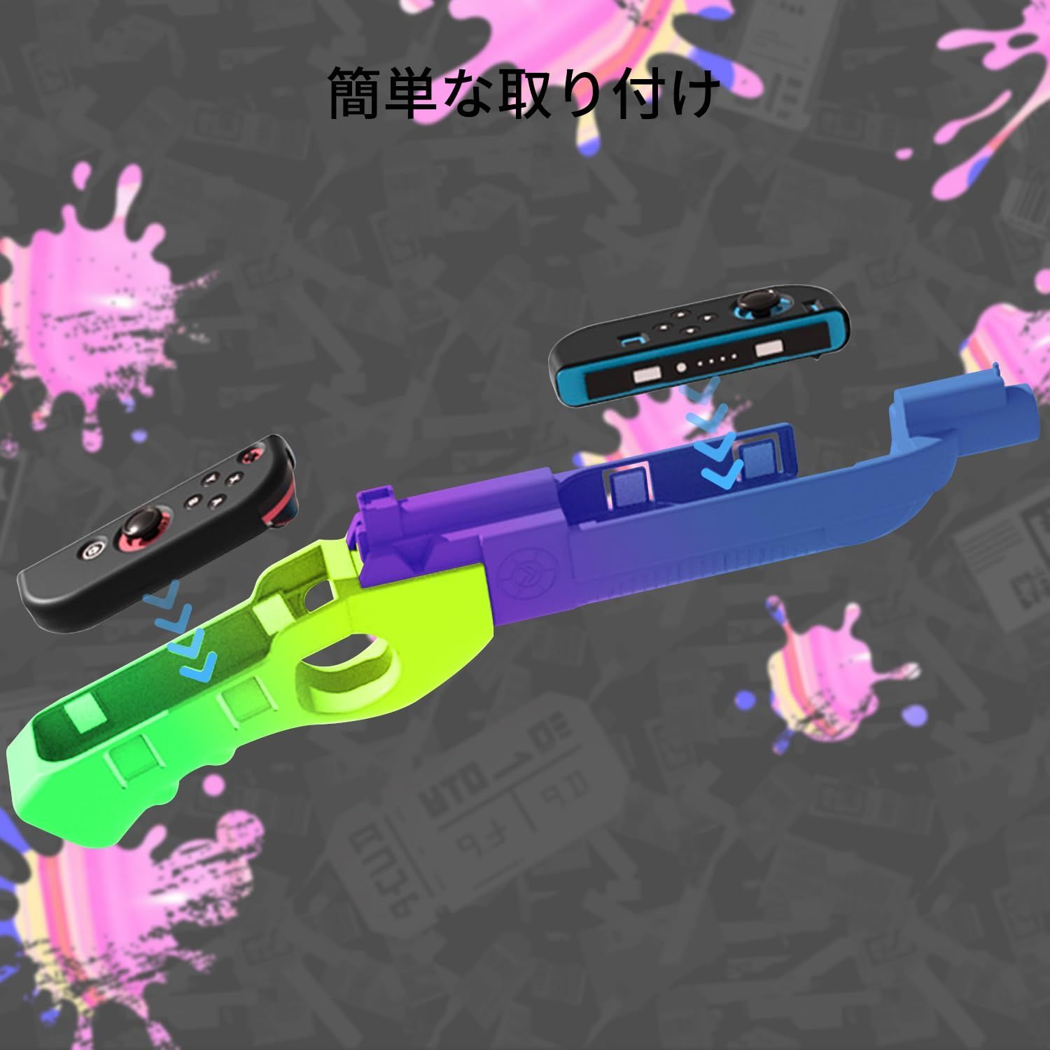 スプラトゥーン3 専用 ゲームガン Switch/Switch OLED Joy-conハンドル