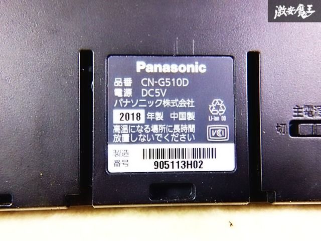 Panasonic CN-G510D ゴリラ 2018年製 Amazon | パナソニック ポータブルカーナビ ゴリラ CN-G510D 5