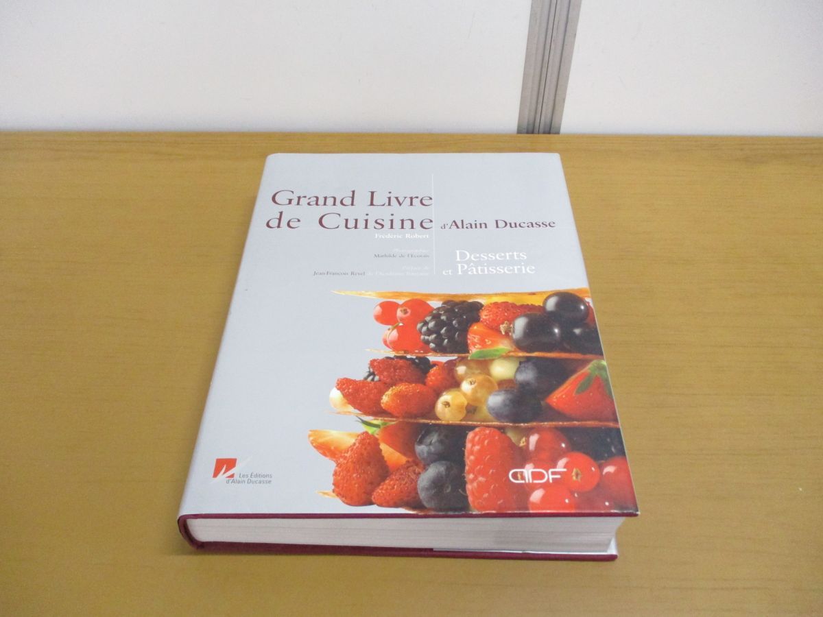 ▲01 同梱不可 Le Grand Livre de cuisine d Alain Ducasse|Frederic Robert|アラン デュカス|洋書|A