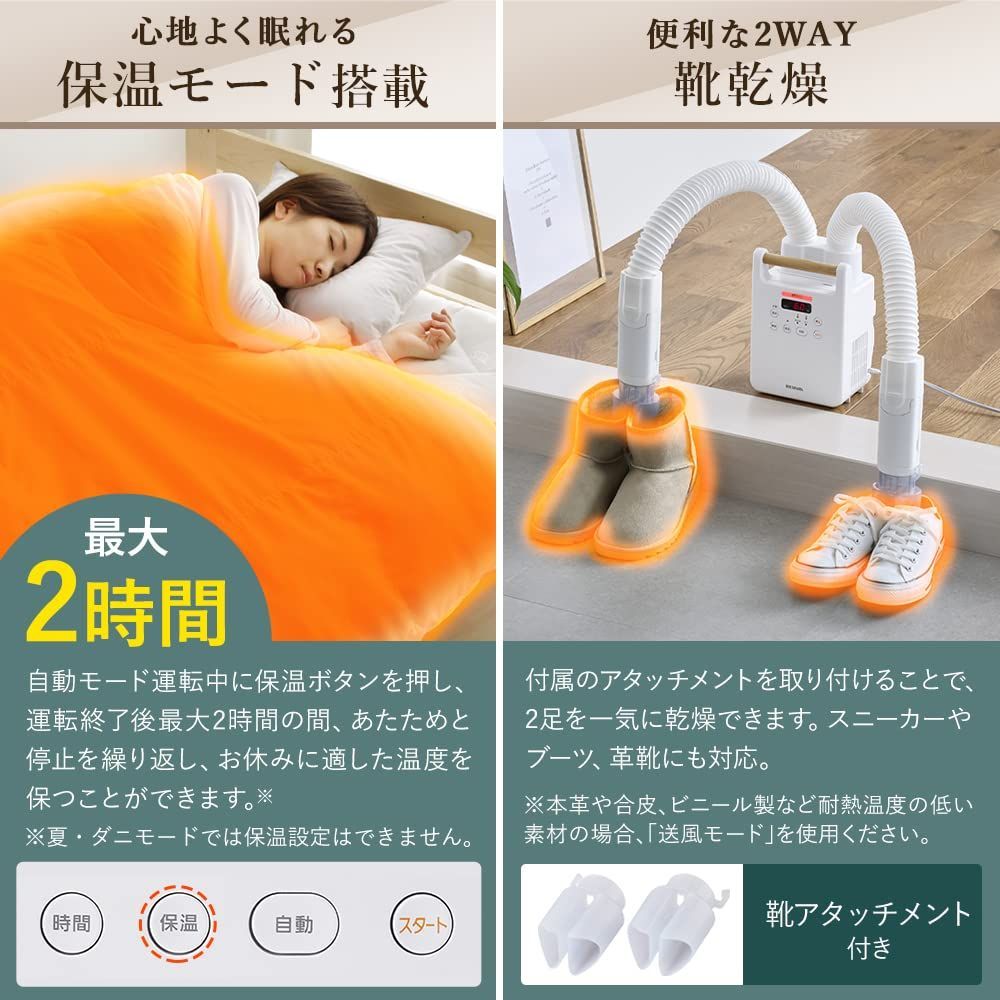 メーカー付き ふとん乾燥機