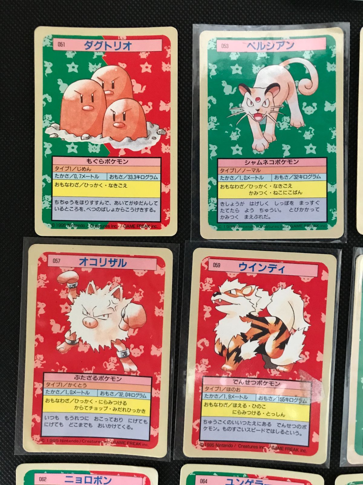 ポケモン トップサン 裏青 まとめ 2129