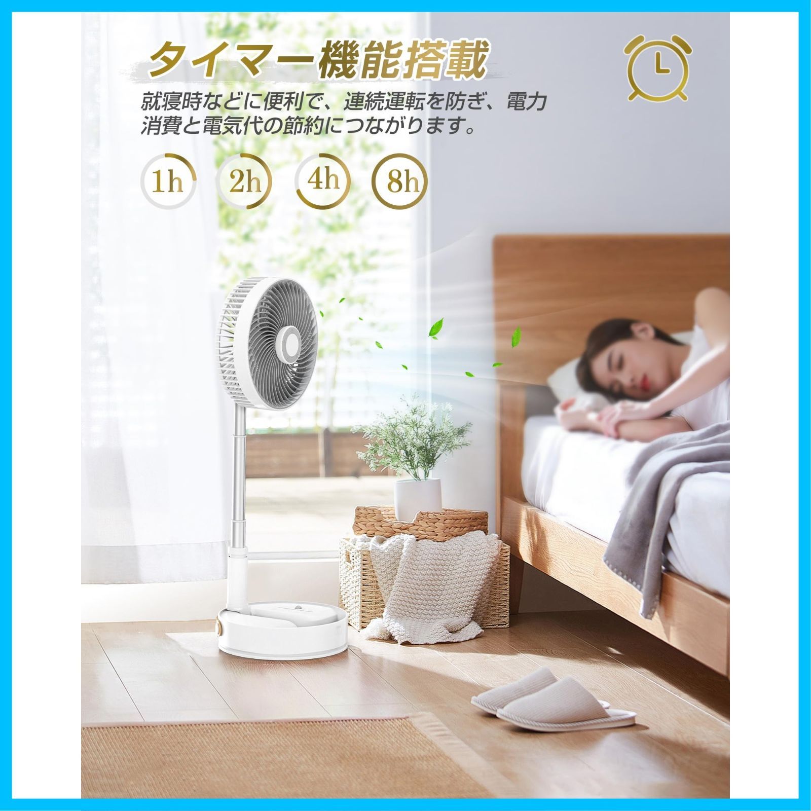 折りたたみ＆伸縮リビング扇風機｜38cm～102cm高さ調節｜強力DCモーター＆4段階風量｜左右自動首振り＆省エネ｜USB充電式7200mAhバッテリー｜最大30時間連続使用｜タイマー＆リモコン操作｜室内