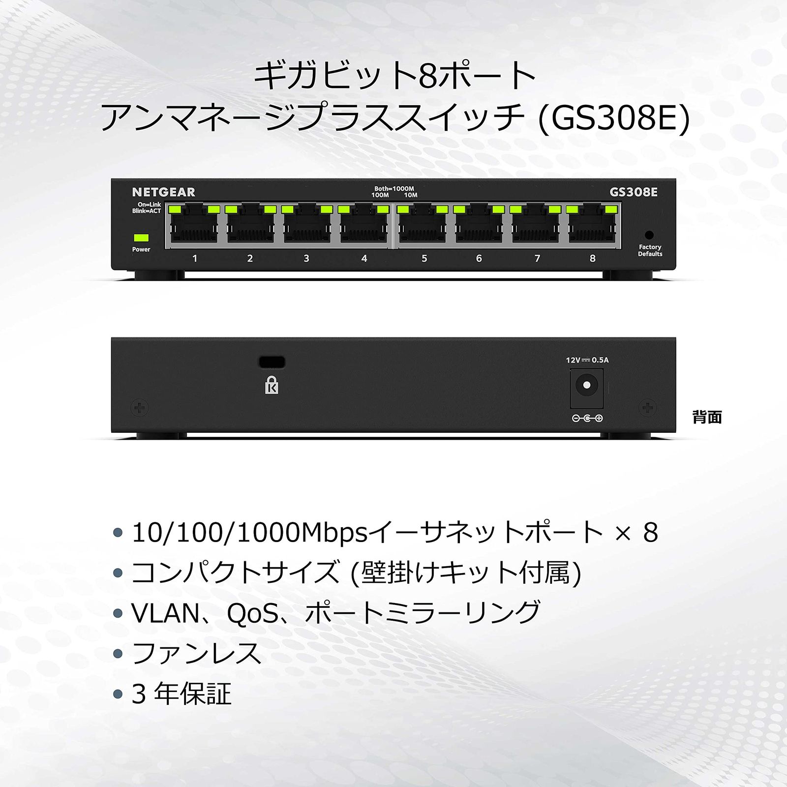 メーカ ネットギア インターナショナル ネットギア NETGEAR スイッチングハブ 8ポート 1G 金属筐体 静音ファンレス メーカー5年 アンマネージプラス GS308E-100JPS