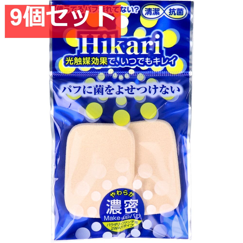 光触媒パフ 長方形L 2個入 HS-3815 9個セット まとめ売り
