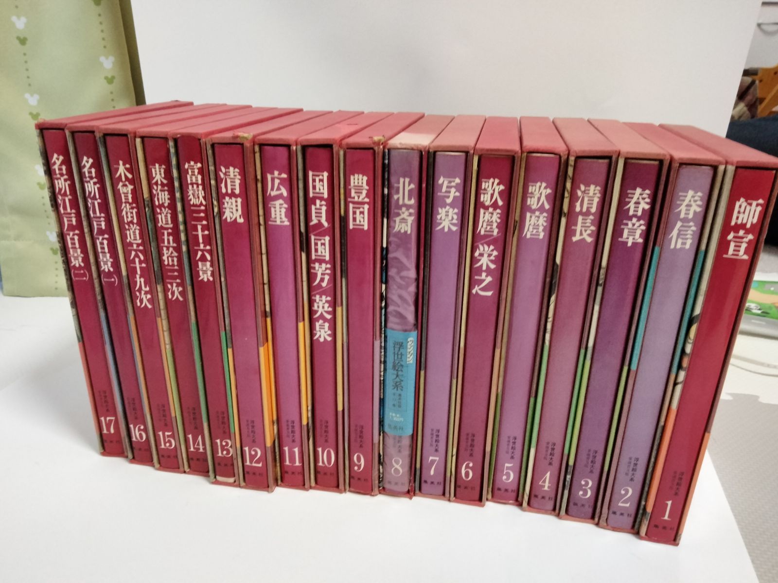 ヴァンタン 浮世絵大系 集英社版 全17巻 - メルカリ