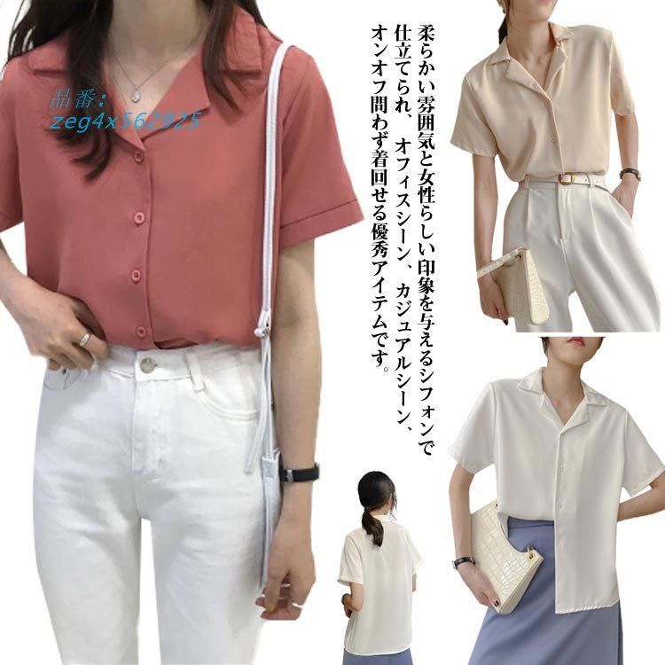 シャツ ブラウス レディース 事務服 制服 トップス Vネック 半袖 大きいサイズ オフィス カジュアル シフォンブラウス 半袖シャツ エレガント リクルート ブラウス シャツ Vネック レディース 半袖 トップス ギャザー