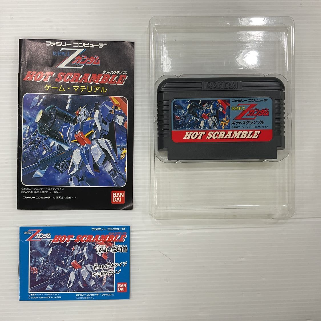 FC/ファミリー コンピュータ/ファミコン BANDAI/バンダイ 機動戦士 Z/ゼータ ガンダム HOT SCRAMBLE/ホットスクランブル  カセット/ソフト - メルカリ