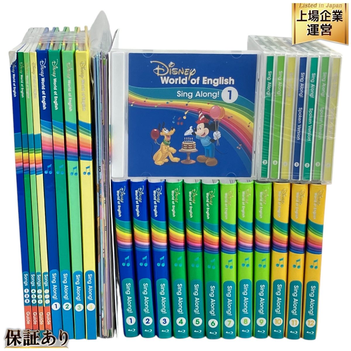 ワールドファミリー DWE シングアロング 2019年頃 Blu-ray 欠品あり