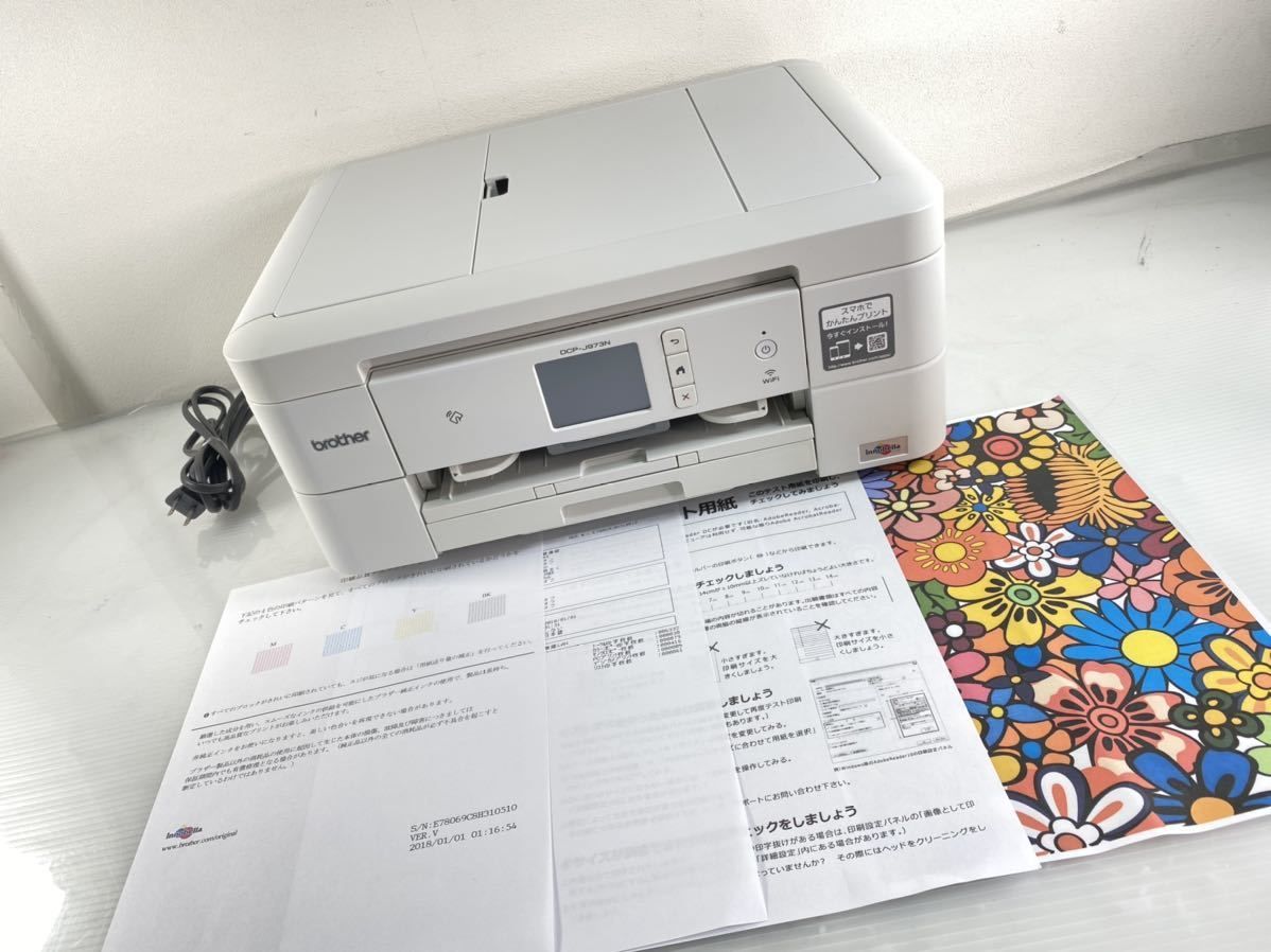 brother DCP-J973N コピー機 プリンター ブラザー 年賀状