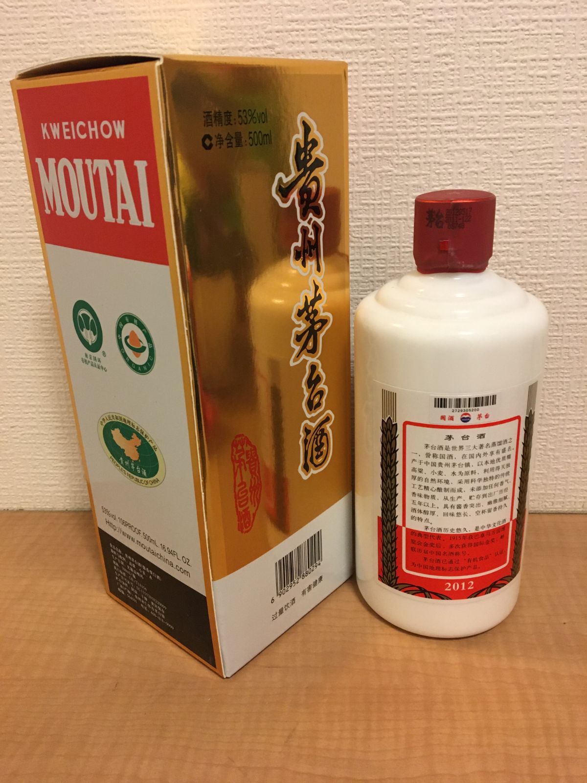 中国貴州茅台酒 マオタイ酒 2008年 MOUTAI 未開封古酒 - その他