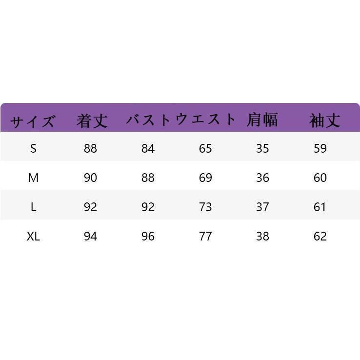 コスプレ衣装