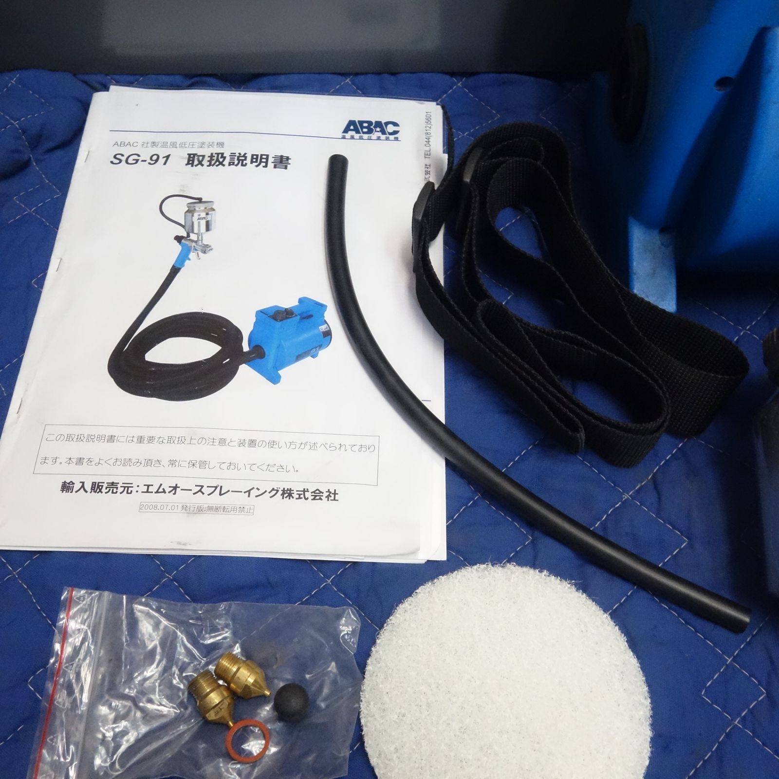 アバック 温風