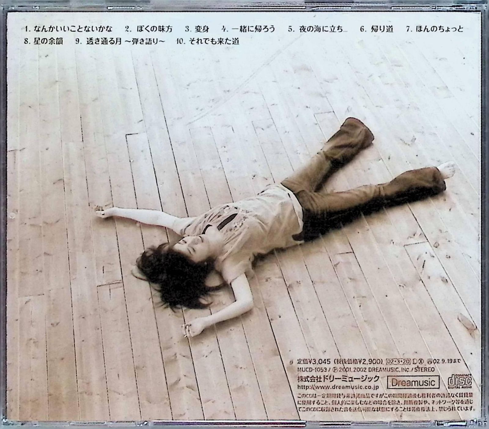 オールトの雲 / 柴田淳 (CD) - メルカリ