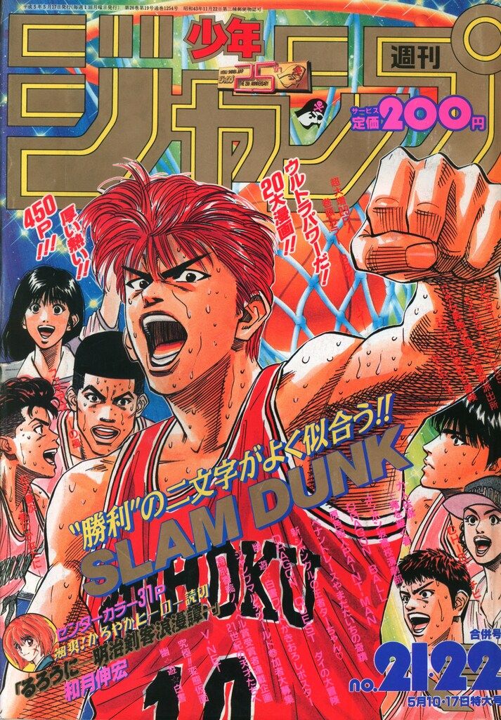 Vジャンプ 平成5年（1993年） 10月号 Vジャンプ 1993年 10月号 - メルカリ