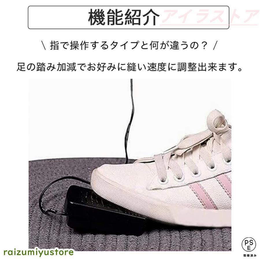 本体 スピード調節