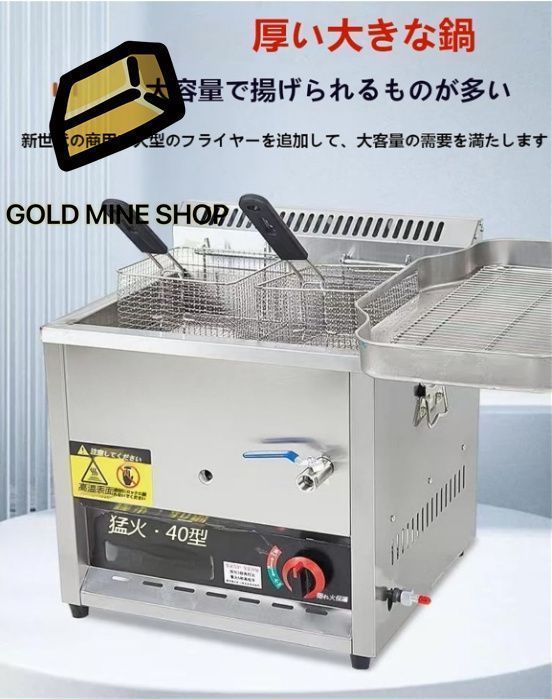フライヤー 業務用、大型 ガスフライヤー ガスフライヤー 業務用 フライヤー 業務用、大型 ガスフライヤー ガスフライヤー 業務用