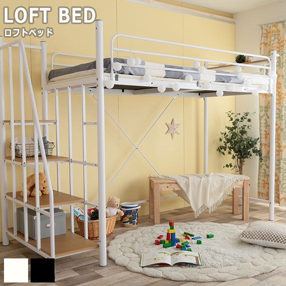 Lofty 階段付きロフトベッド Sサイズ
