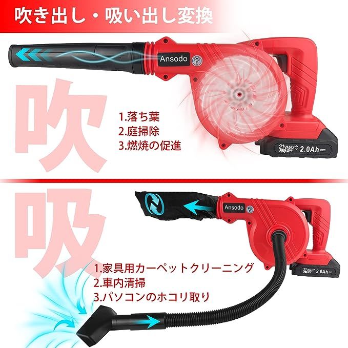 Ansodo ブロワー 充電式 セット21V 2000mAh www.krzysztofbialy.com