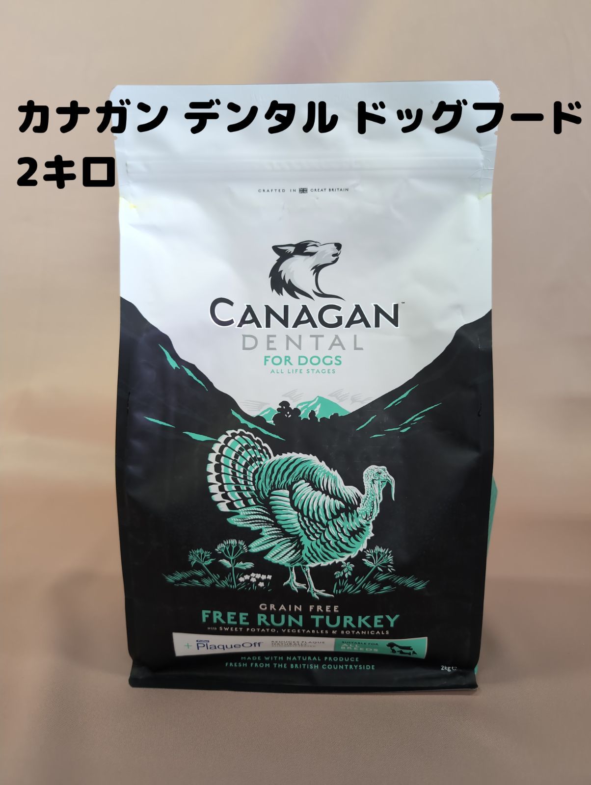 【新品未開封】カナガンデンタルドッグフード 2kg×2 袋 楽天市場】【公式】カナガンデンタルドッグフード（2Kg）全犬種