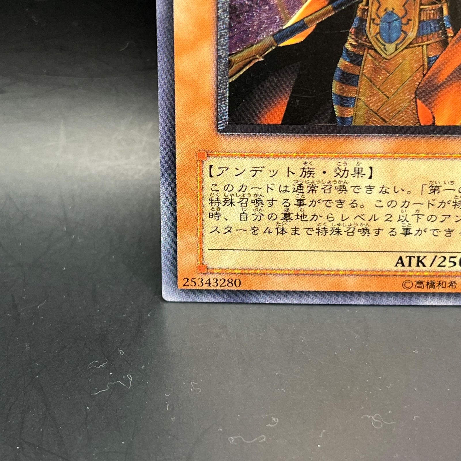 スピリッツ・オブ・ファラオ 遊戯王　アルティメットレア　レリーフ 遊戯王 スピリッツ・オブ・ファラオ アルティメットレア