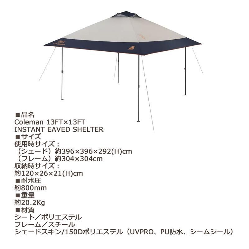 コールマン タープテント 大型 4m×4m 簡単設置 UPF50＋