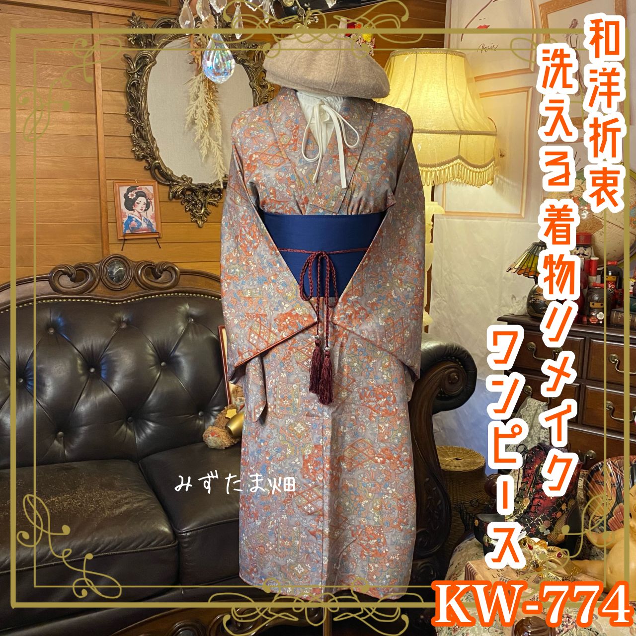 a800 正絹 単衣 振袖用長襦袢 バチ衿 半衿付 居敷当て付 無双袖 着物