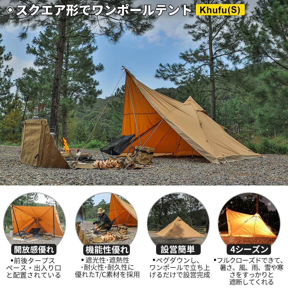 SoomloomテントKhufu S Khufu M スクエアワンポールTC素材ポリコットン 日陰濃い 快適さ 防風 防雨 UVカット 通気 家庭 カップルキャンプ アウトドア