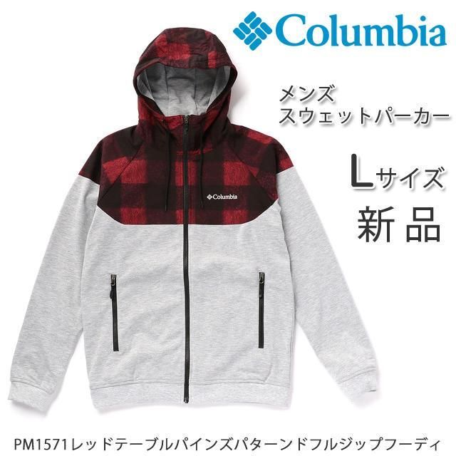 新品！COLUMBIA コロンビア メンズ ジップフーディー パーカー 撥水